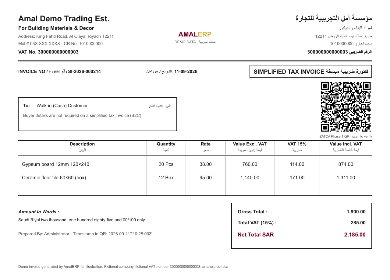 Simplified tax invoice (فاتورة ضريبية مبسطة) generated by AmalERP — bilingual Arabic/English layout with VAT number, 15% VAT, SAR totals and a ZATCA Phase 1 QR code (demo data)
