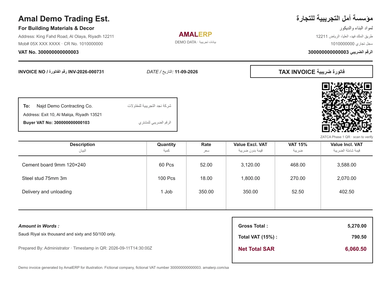 Standard tax invoice (فاتورة ضريبية) generated by AmalERP for a business customer in Saudi Arabia — buyer name, address and 15-digit VAT number, 15% VAT per line, totals in SAR and a ZATCA Phase 1 QR code (demo data)